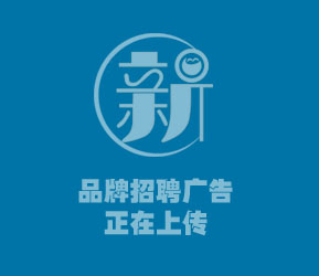 大同市睿雅財務代理咨詢有限公司在大同人才網(wǎng)(大同招聘網(wǎng))的宣傳圖片