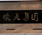 ɽR(chung)䓽Y(ji)(gu)؟(z)ι˾I(y)(bio)־